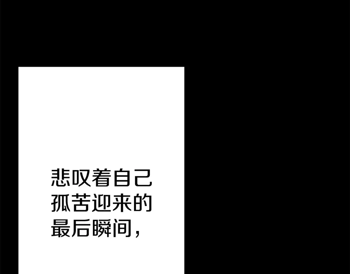 从士兵到君主 第138话  龙的愿望 第31页