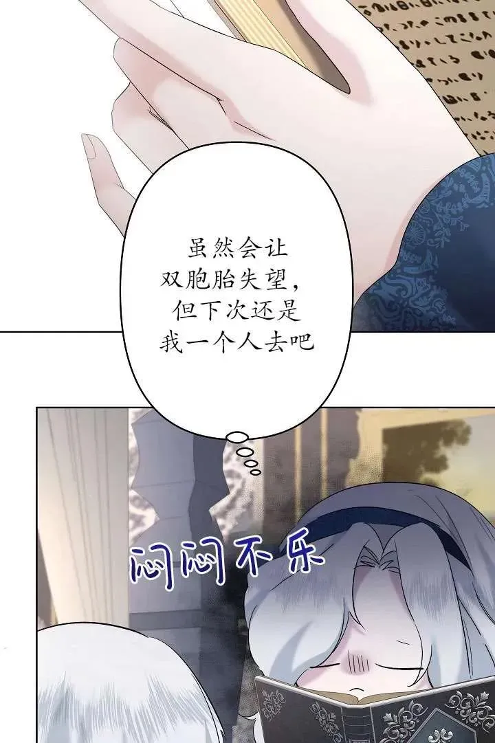 姐姐要好好抚养妹妹 第29话 第36页