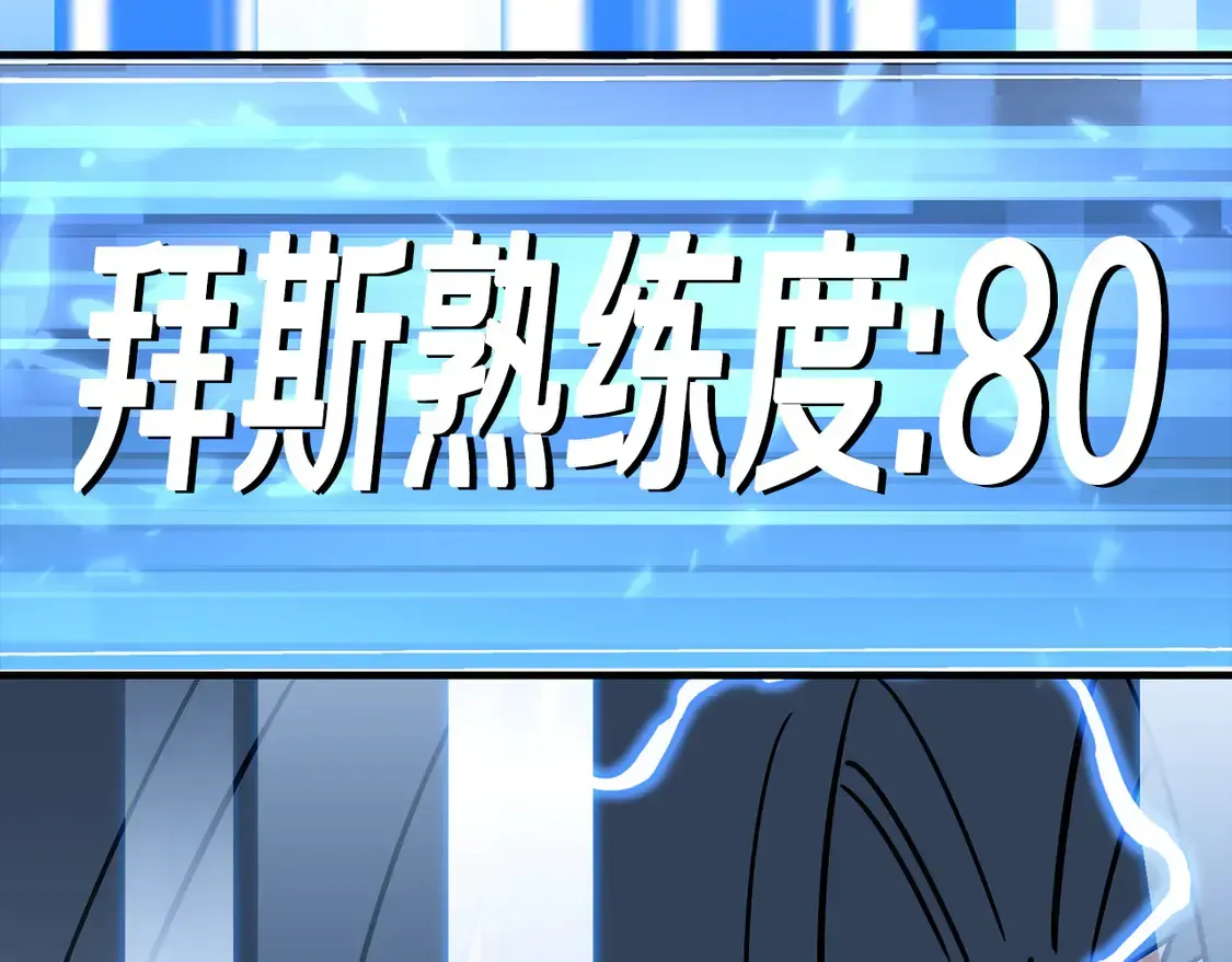 从士兵到君主 第138话  龙的愿望 第240页