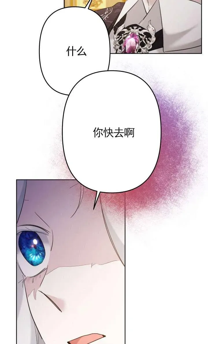 姐姐要好好抚养妹妹 第38话 第67页