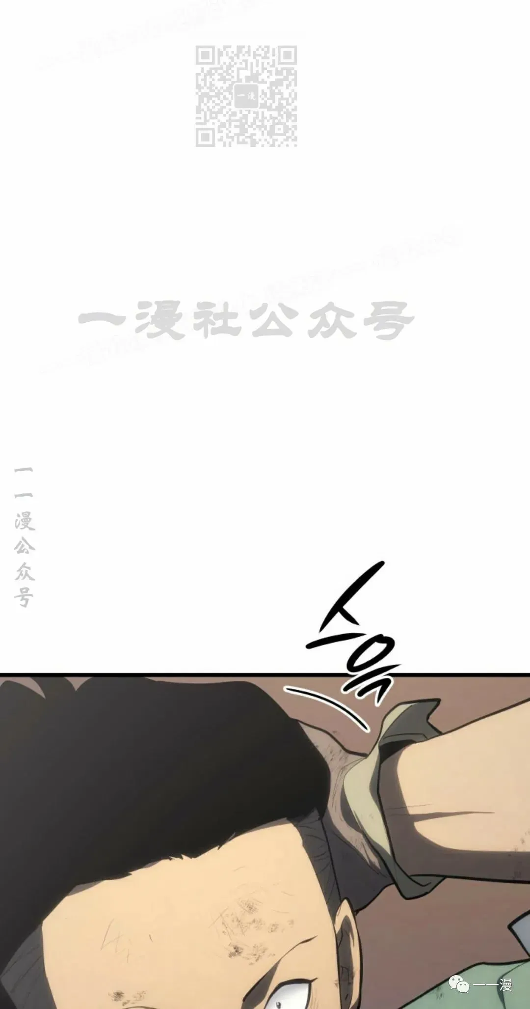 死神漂月 第31话 第57页