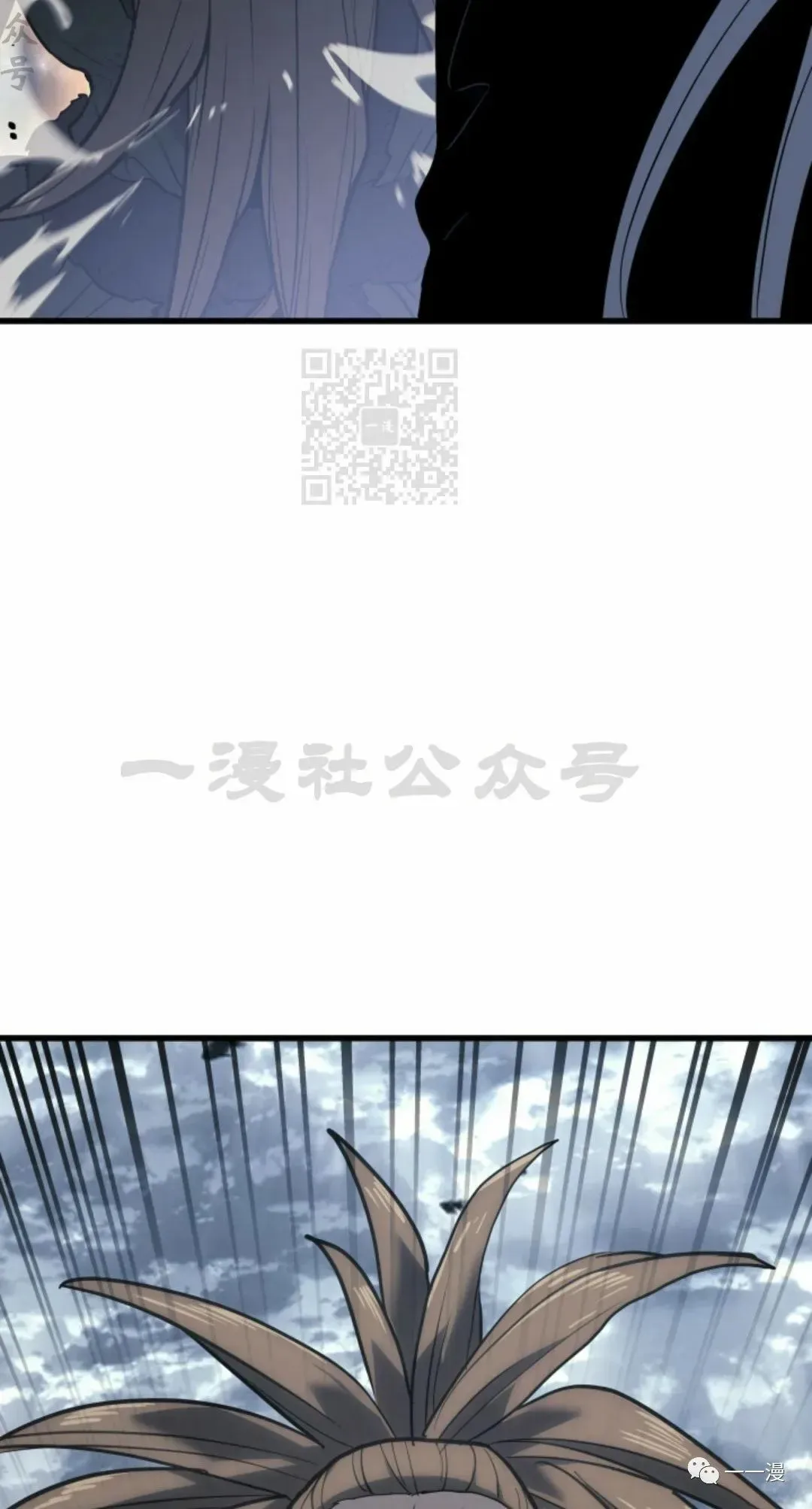 死神漂月 第51话 第122页