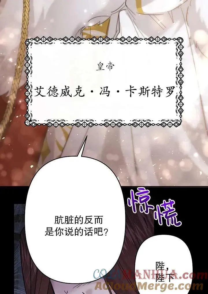 姐姐要好好抚养妹妹 第31话 第13页