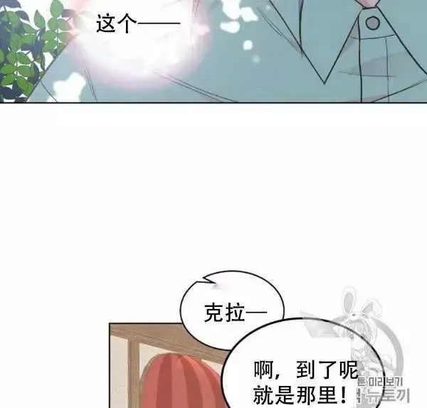 其实他们只记得她 第36话 第35页