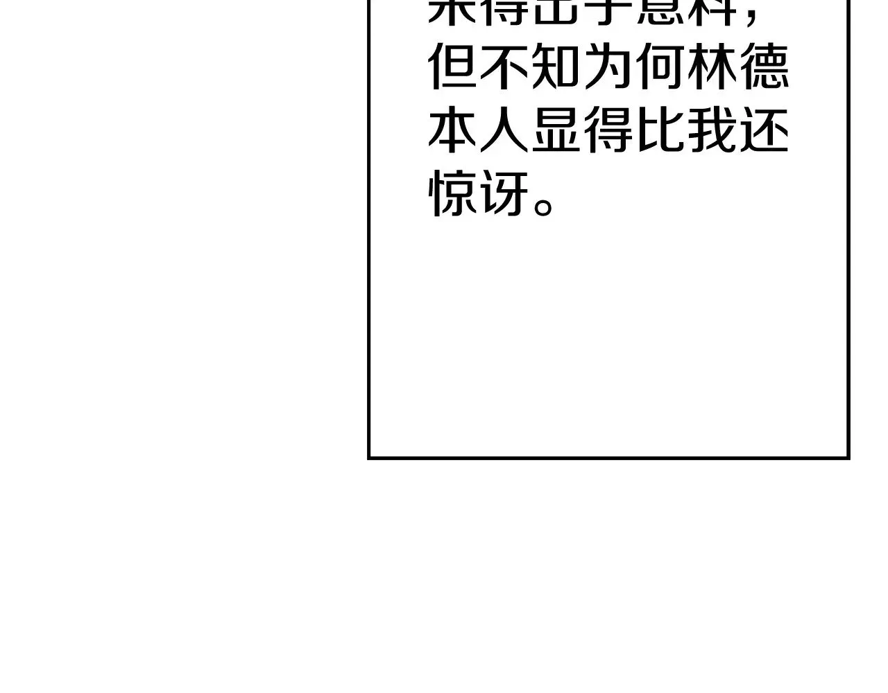 从士兵到君主 完结篇  新的征程 第187页