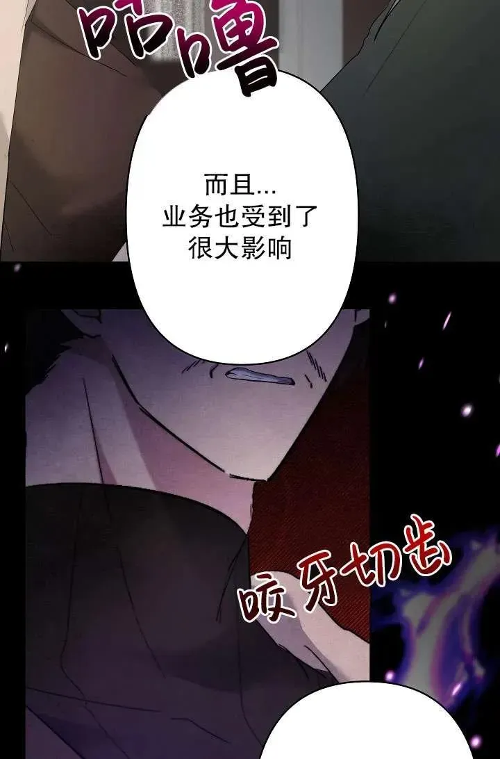 姐姐要好好抚养妹妹 第35话 第78页