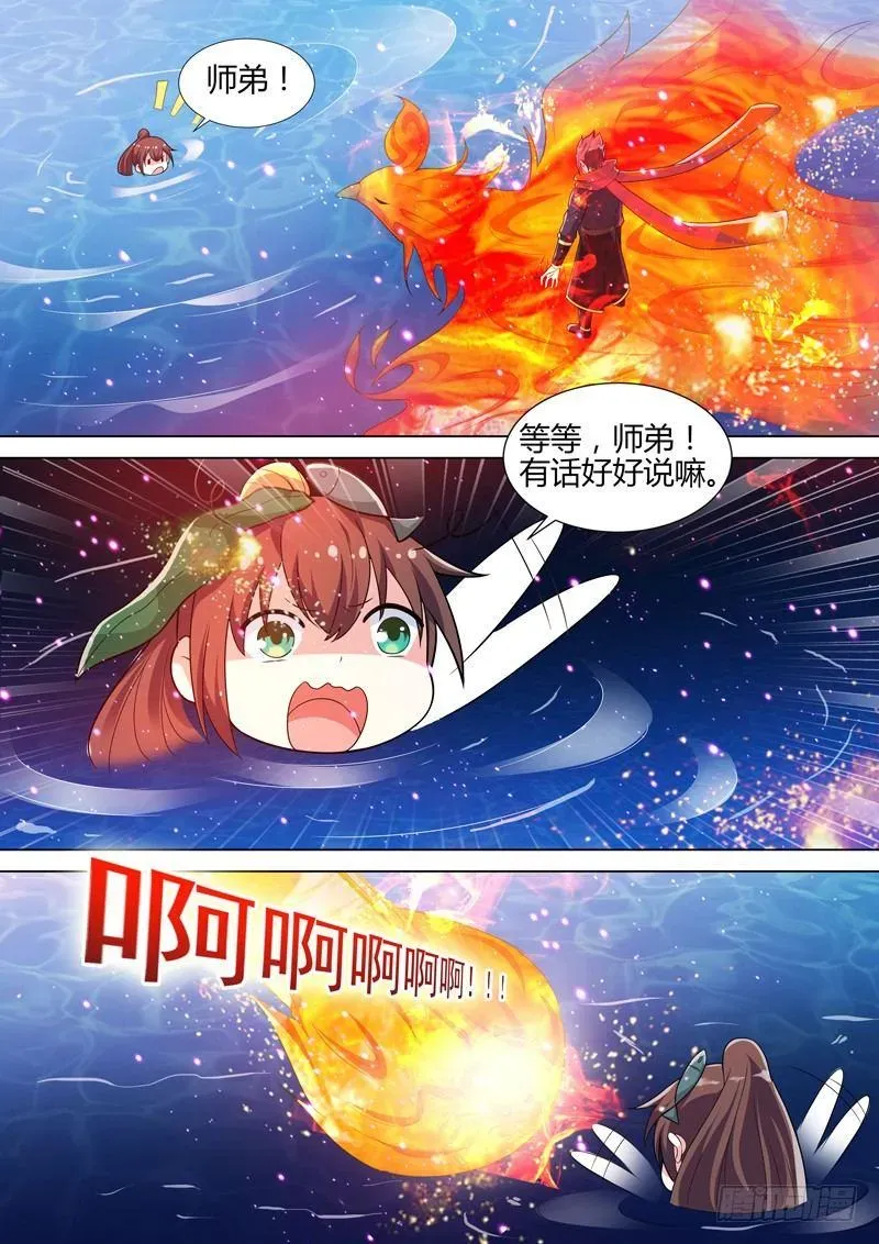 龙王觉醒 第三十七话：神仙打架！ 第9页