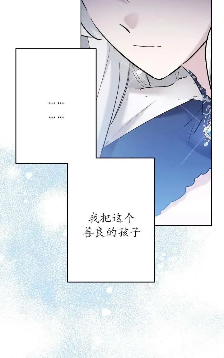 姐姐要好好抚养妹妹 第35话 第45页