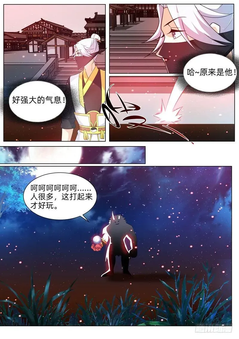 龙王觉醒 第三十八话：魔神？ 第9页