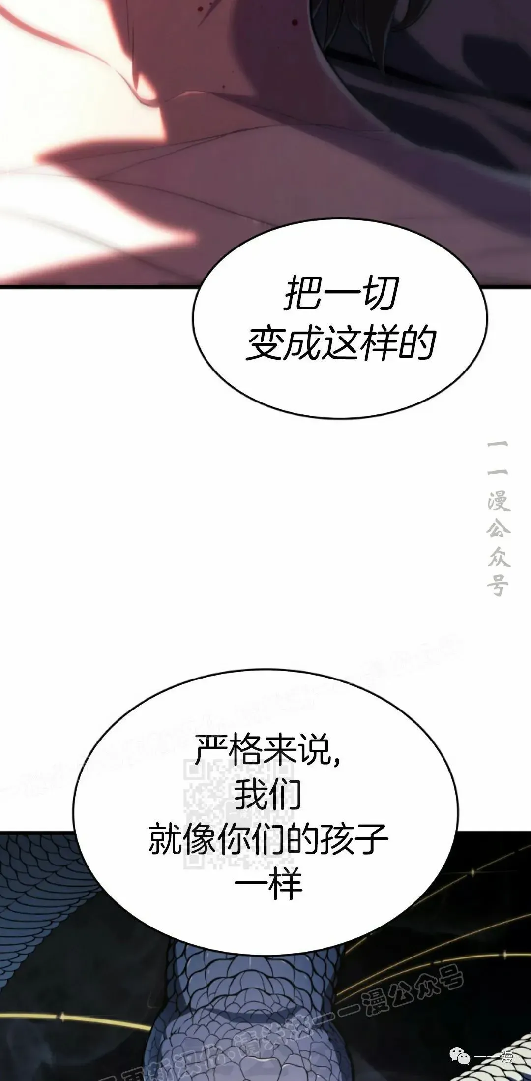 死神漂月 第41话 第88页