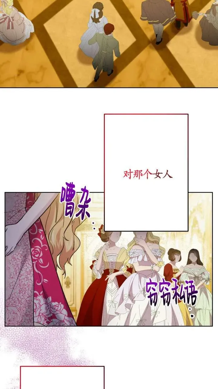 姐姐要好好抚养妹妹 第39话 第20页