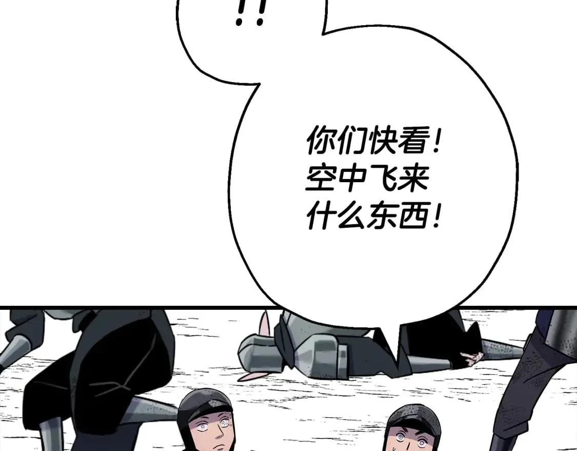 从士兵到君主 第133话  危险的敌人 第173页