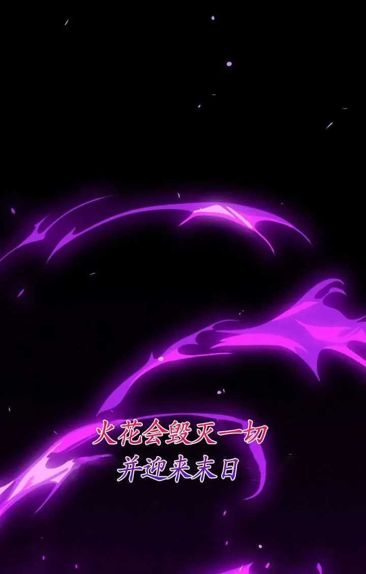 姐姐要好好抚养妹妹 第41话 第66页