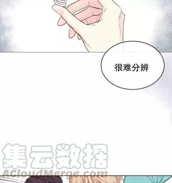 其实他们只记得她 第40话 第5页