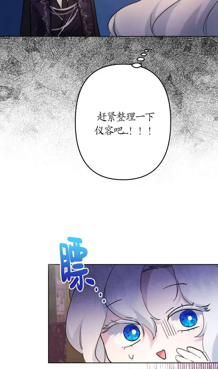 姐姐要好好抚养妹妹 第40话 第43页