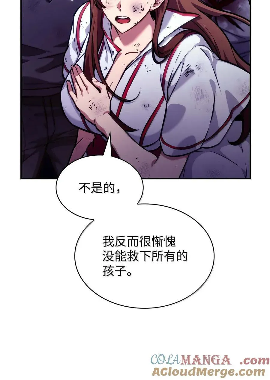 无限魔法师 85 真正的原因 第25页