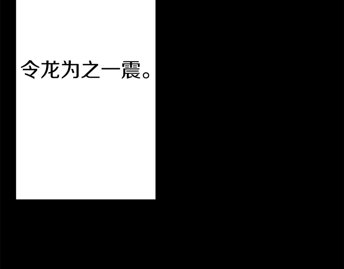 从士兵到君主 第138话  龙的愿望 第54页