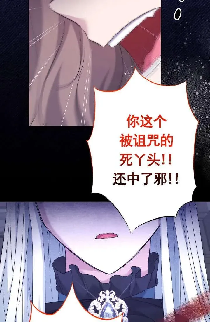 姐姐要好好抚养妹妹 第43话 第60页