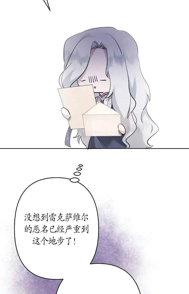 姐姐要好好抚养妹妹 第34话 第36页