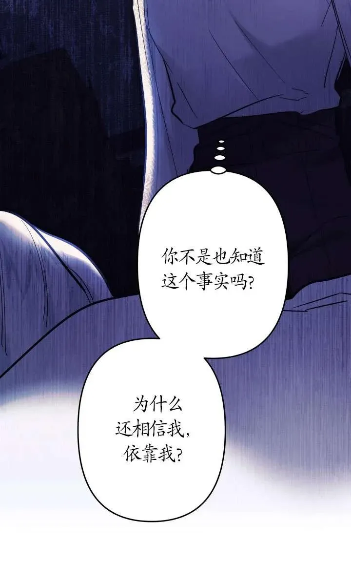 姐姐要好好抚养妹妹 第44话 第39页