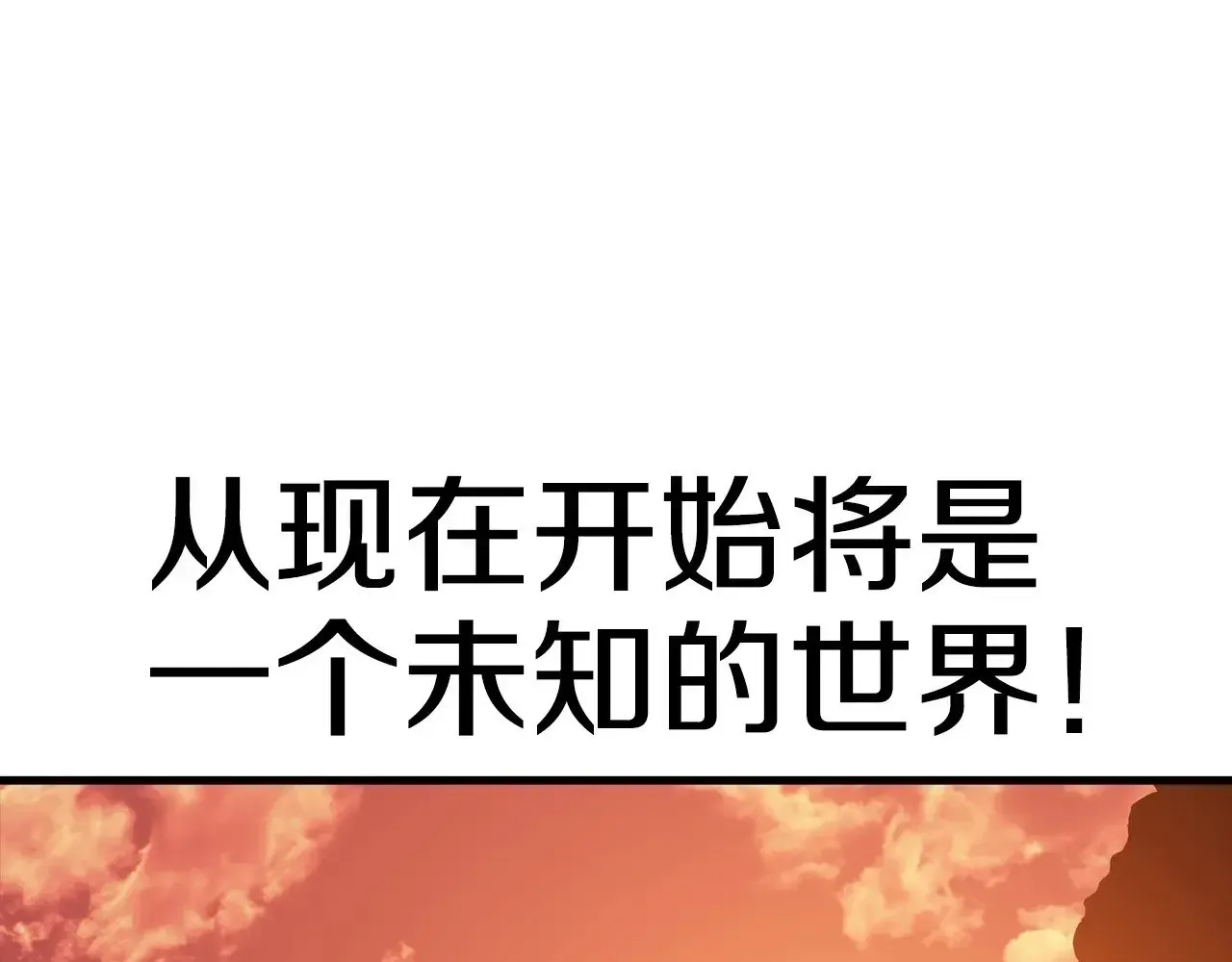 从士兵到君主 完结篇  新的征程 第265页