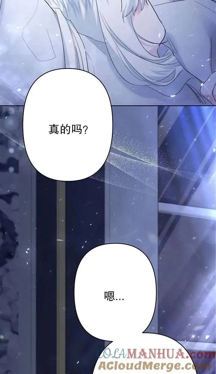 姐姐要好好抚养妹妹 第35话 第31页