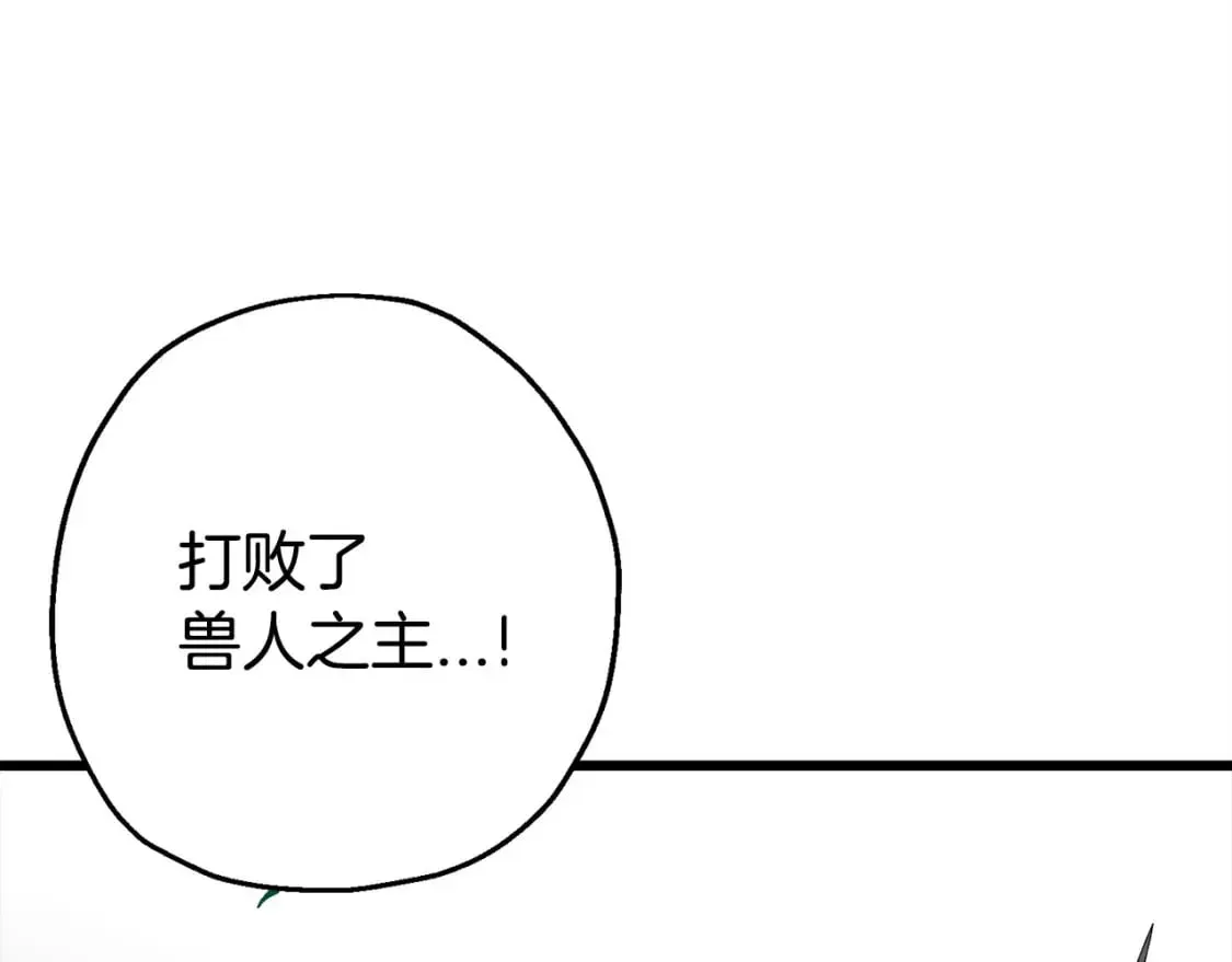 从士兵到君主 第120话 终结与阴谋 第156页