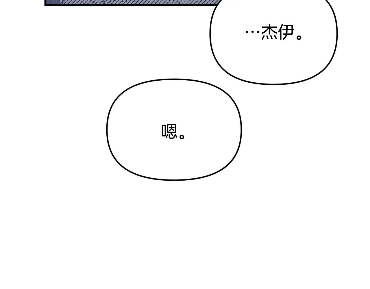 老虎花 第4话 被需要的感觉 第121页