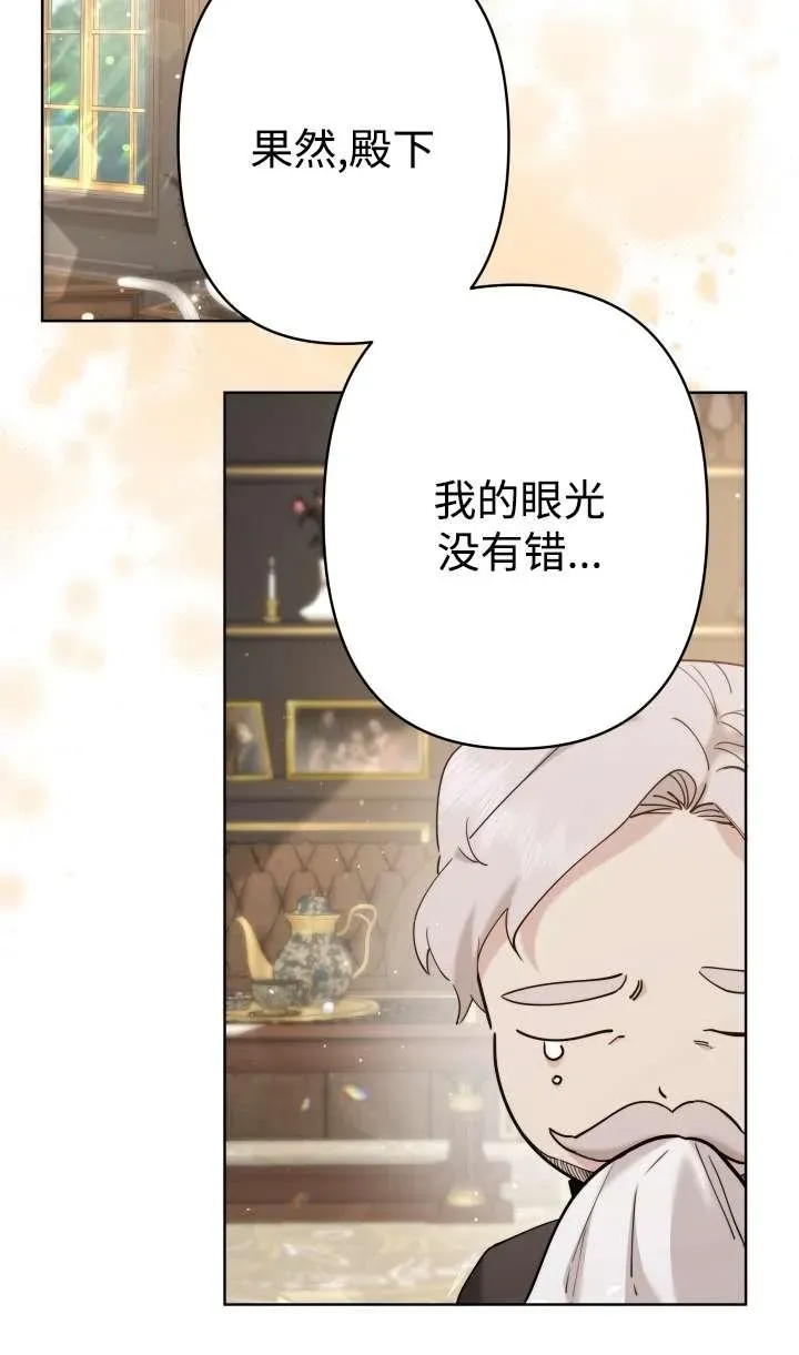 姐姐要好好抚养妹妹 第36话 第78页