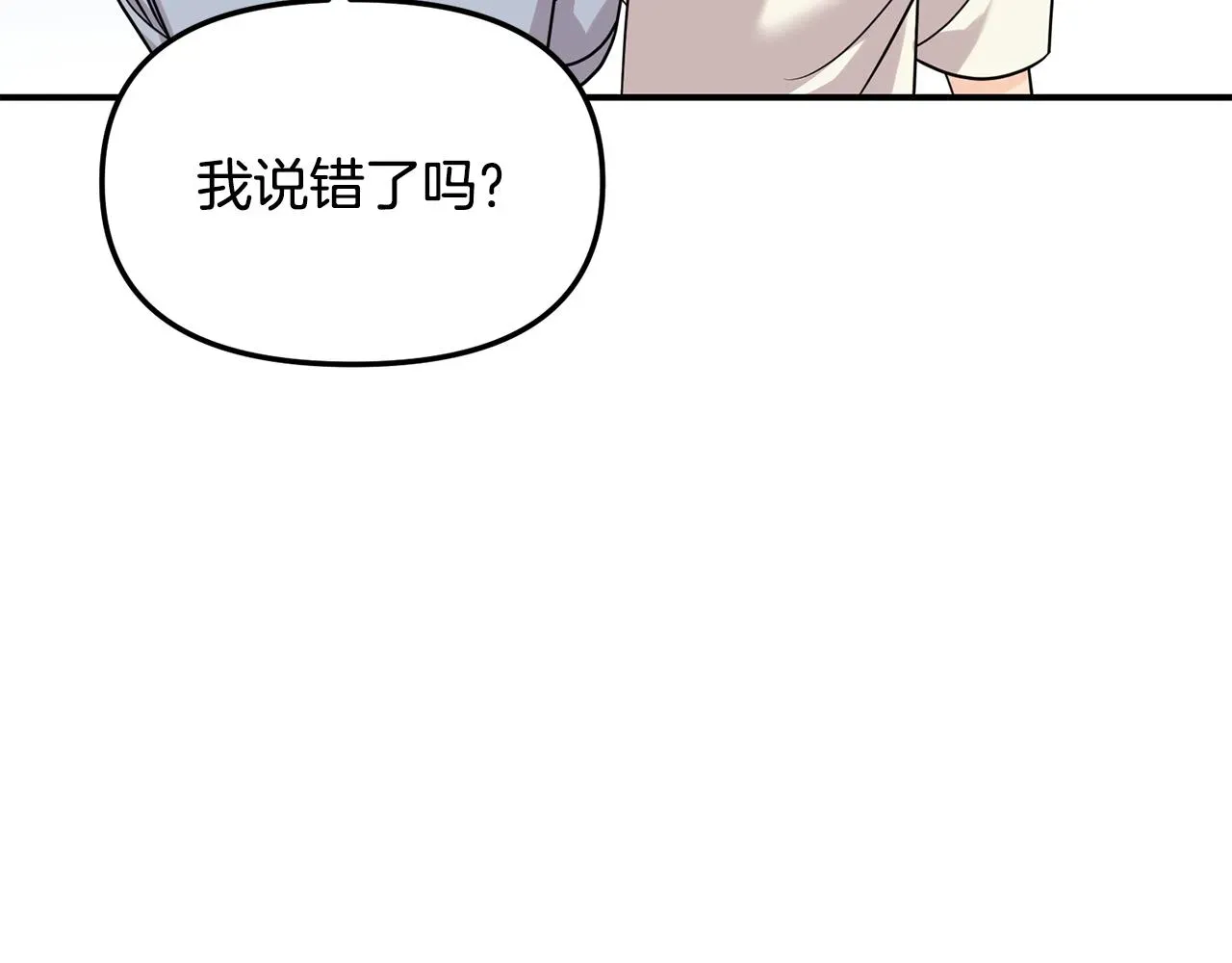 老虎花 第51话 他有什么秘密 第46页