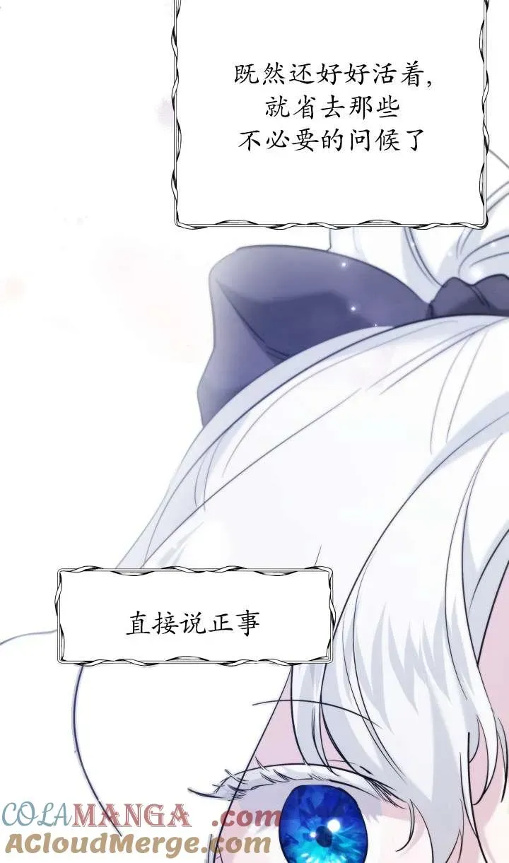 姐姐要好好抚养妹妹 第36话 第17页