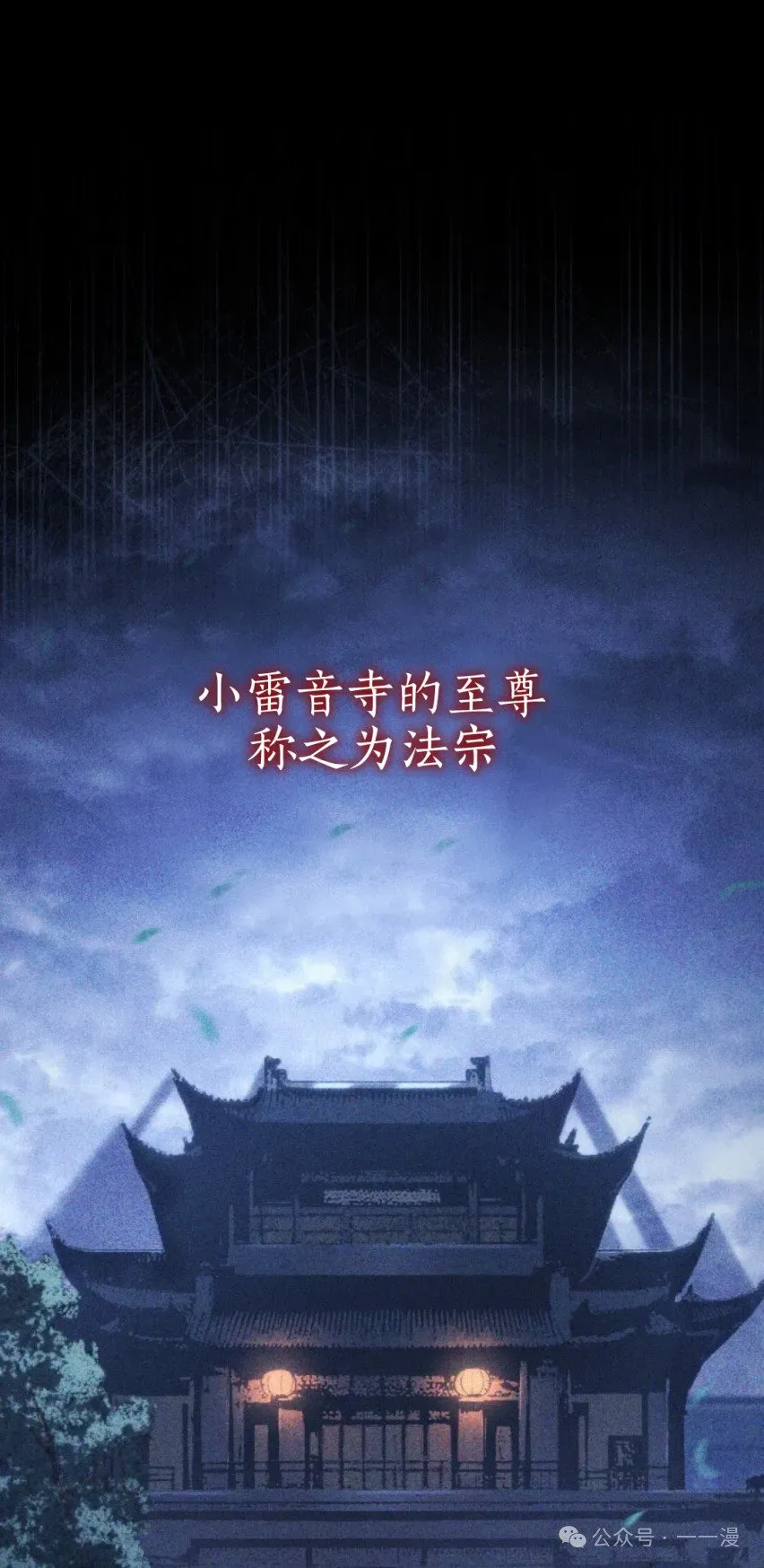 死神漂月 第二季 第31话 第1页