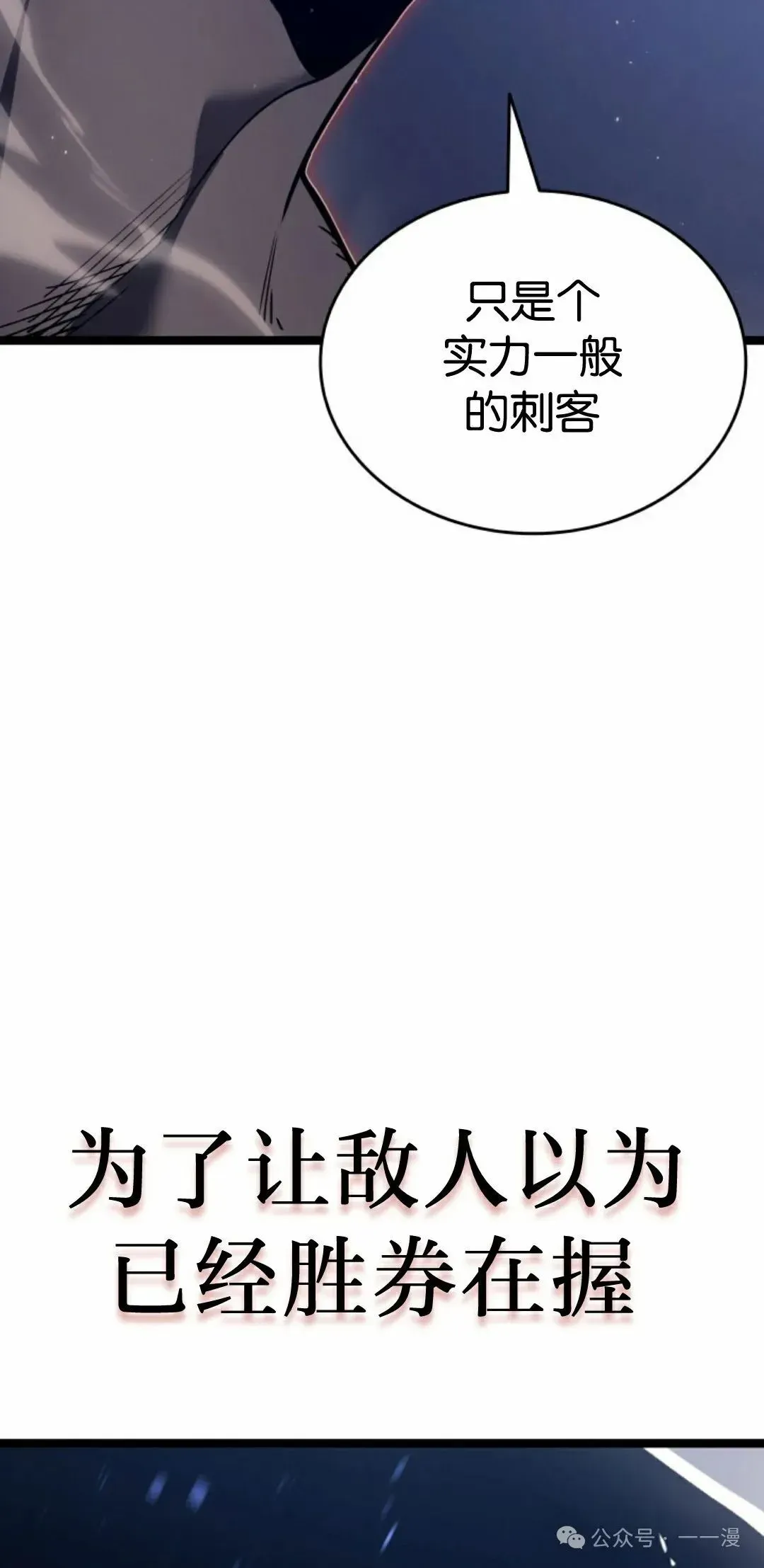 死神漂月 第二季 第37话 第42页