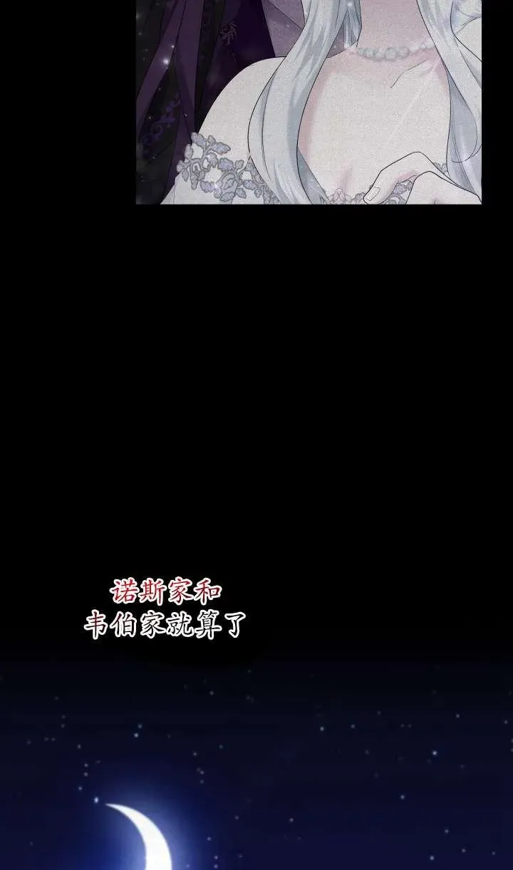 姐姐要好好抚养妹妹 第36话 第42页