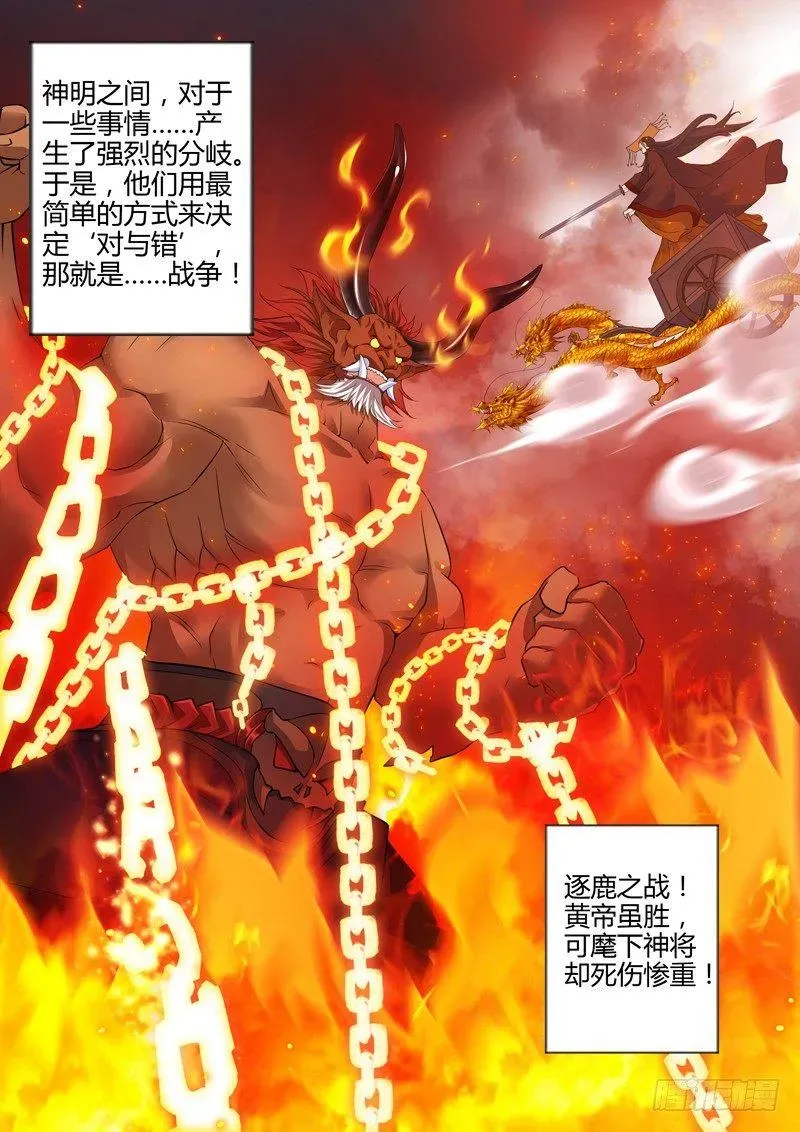 龙王觉醒 第二话：龙王面，水底仙！ 第15页