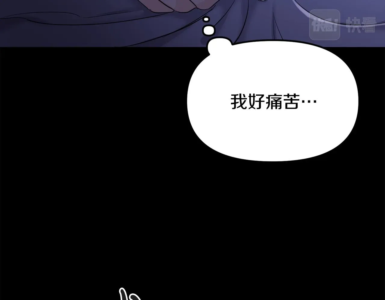 老虎花 第0话 你是谁 第20页