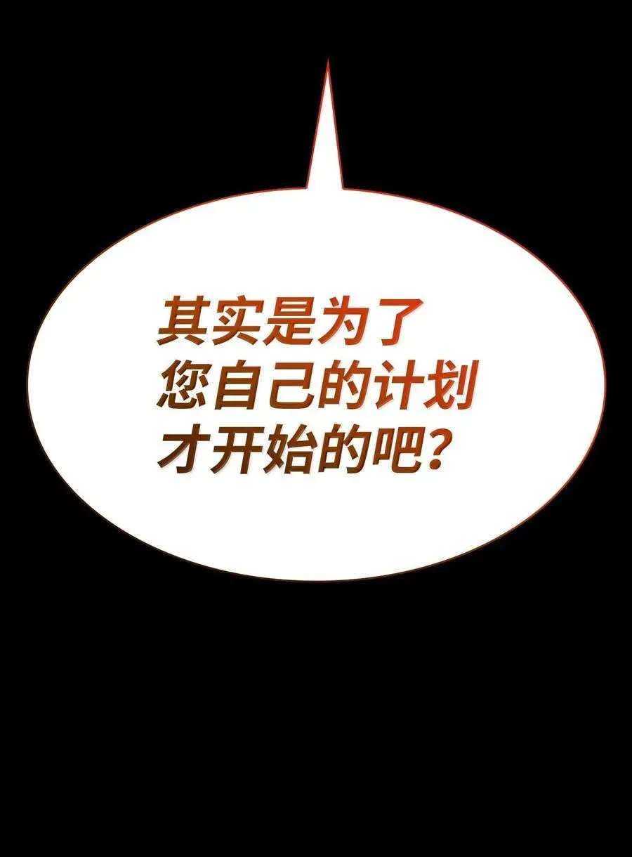 无限魔法师 85 真正的原因 第62页