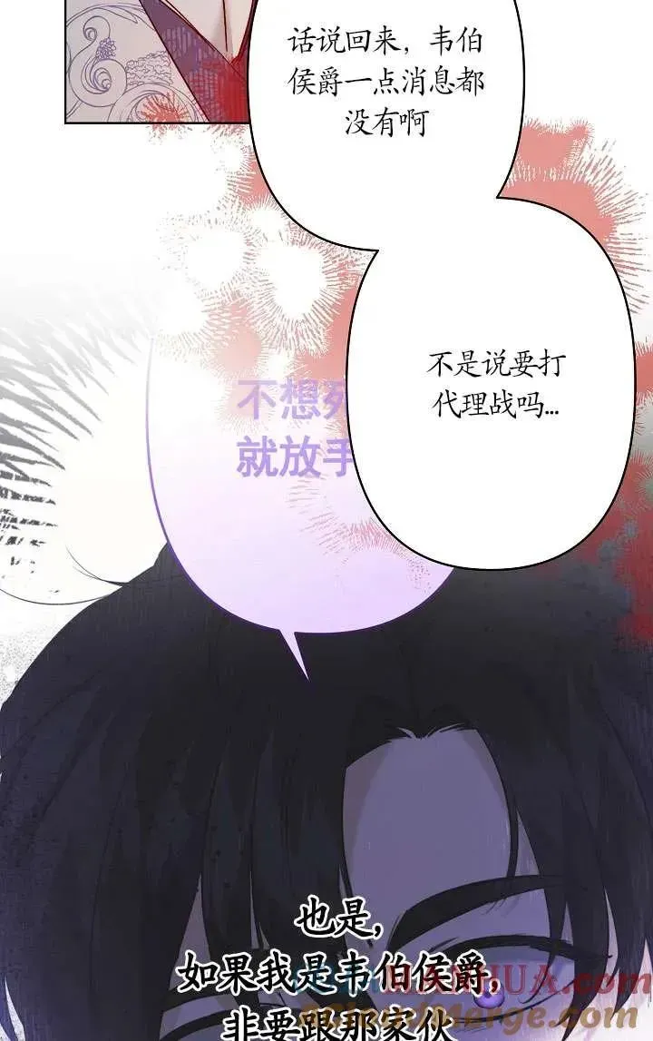 姐姐要好好抚养妹妹 第34话 第25页