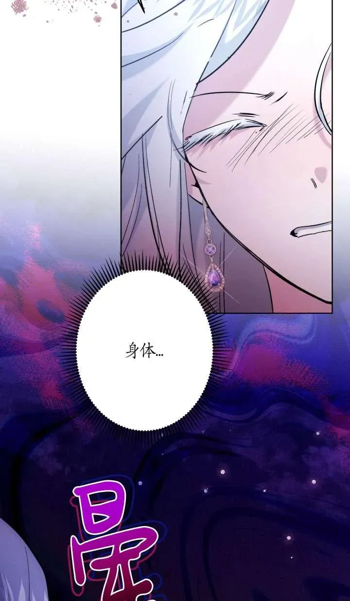 姐姐要好好抚养妹妹 第39话 第44页