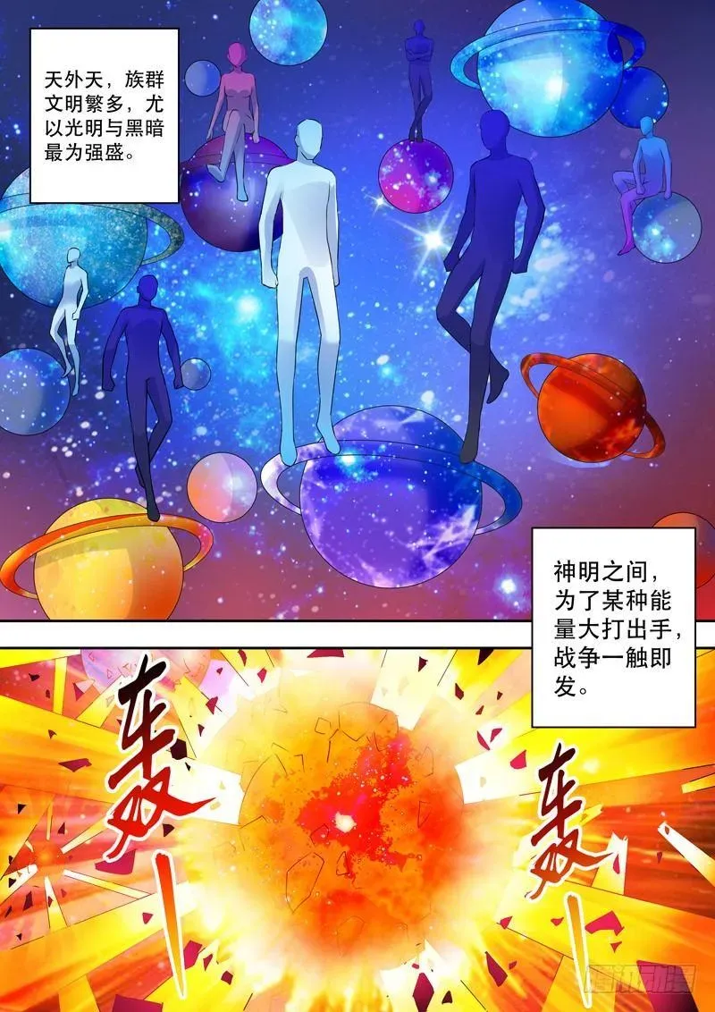 龙王觉醒 第二话：龙王面，水底仙！ 第13页