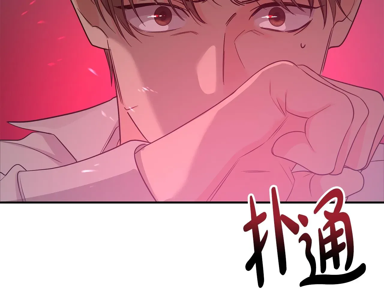 老虎花 第43话 守护 第38页