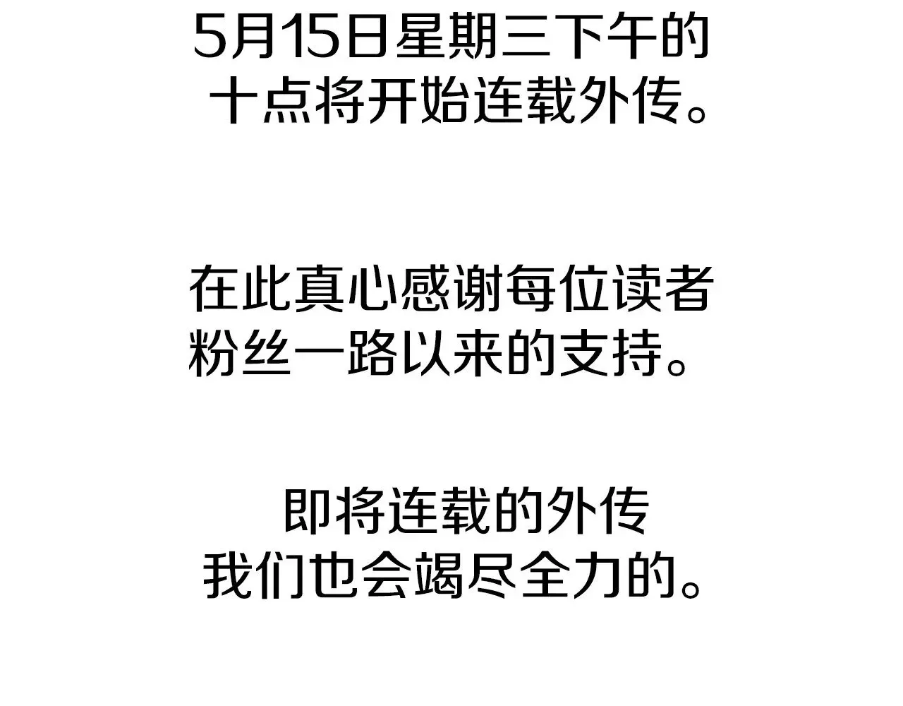 从士兵到君主 完结篇  新的征程 第280页