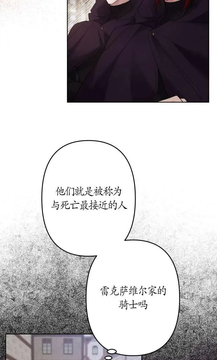 姐姐要好好抚养妹妹 第43话 第14页