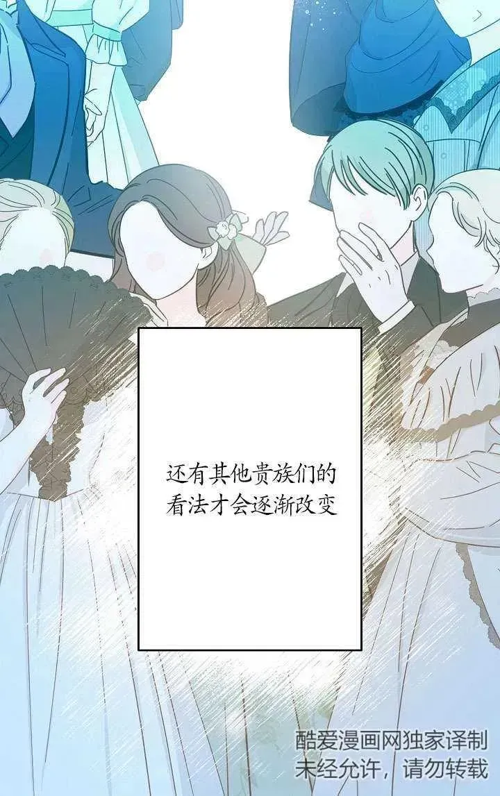 姐姐要好好抚养妹妹 第34话 第23页