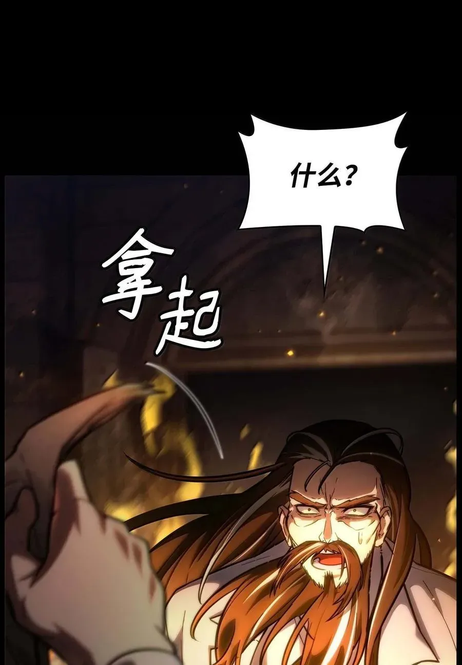 无限魔法师 85 真正的原因 第63页