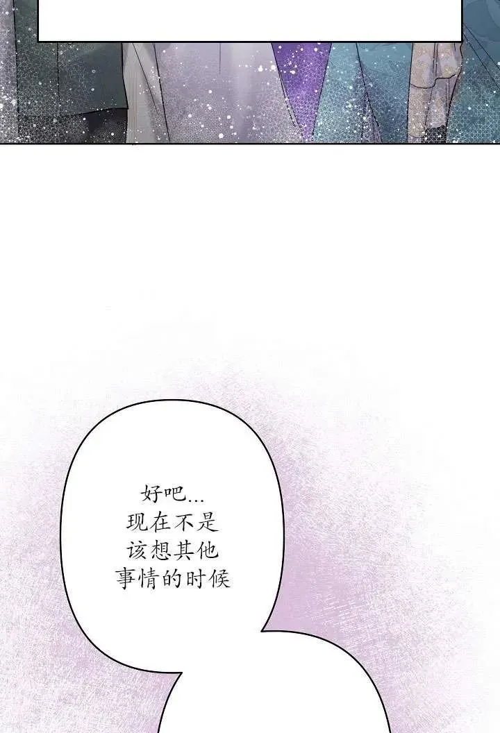 姐姐要好好抚养妹妹 第31话 第43页