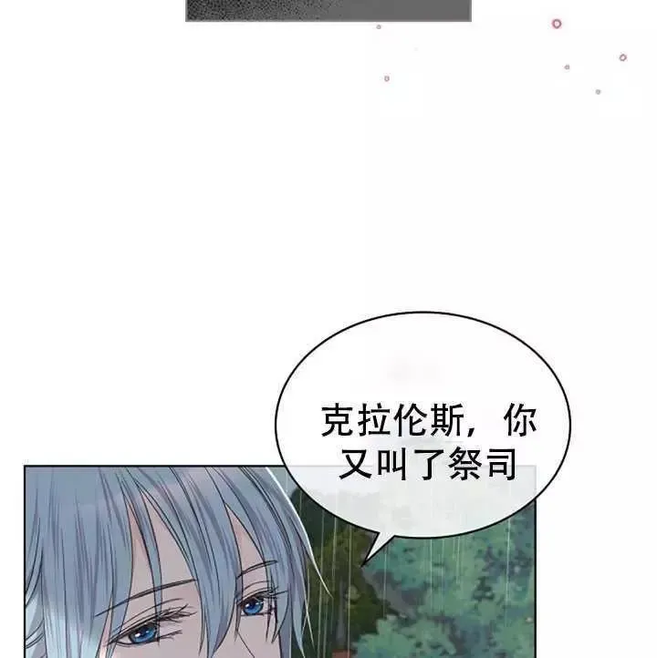 其实他们只记得她 第37话 第63页