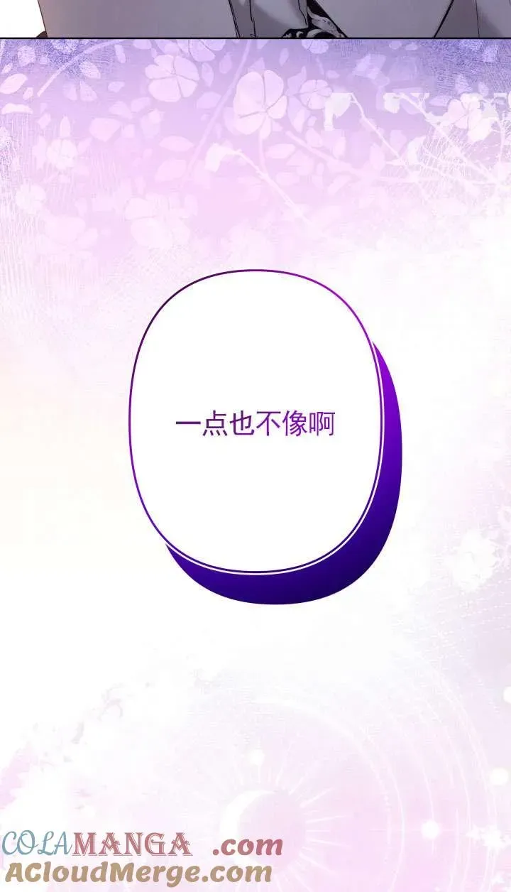 姐姐要好好抚养妹妹 第40话 第109页