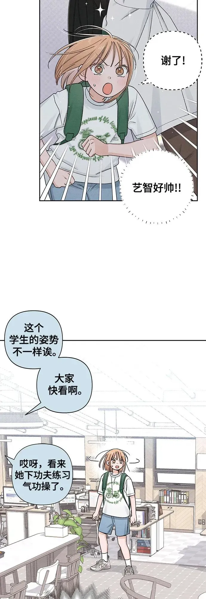 青春启示录 第91话 第36页