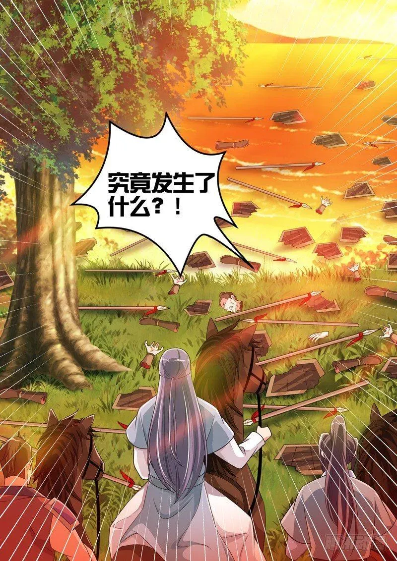 龙王觉醒 第五十七话：大师兄！ 第17页